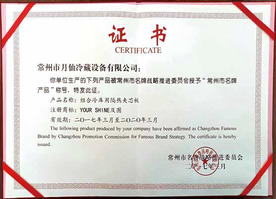 Changzhou Brand Products