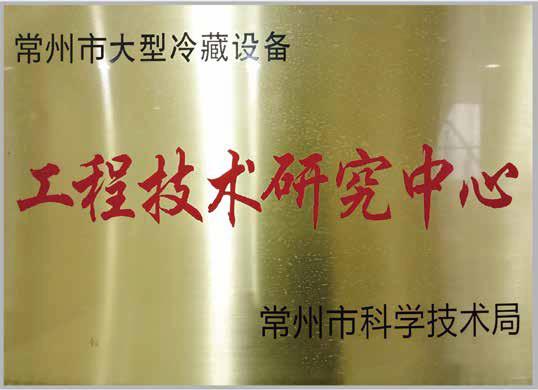 Engineering Technology Research Center