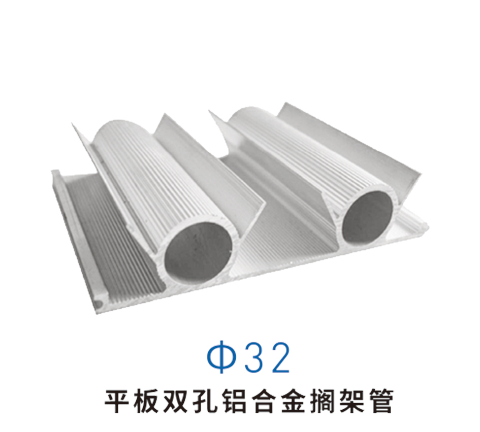 Aluminum alloy quick freezing shelf pipe