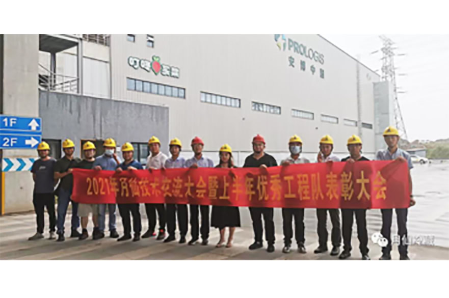  乘風(fēng)破浪，共贏未來！2021年月仙技術(shù)交流大會暨上半年優(yōu)秀工程隊(duì)表彰大會圓滿成功